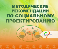 Методический семинар для специалистов 