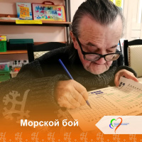 Настольная игра «Морской бой»