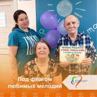 Под флагом любимых мелодий