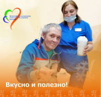 Вкусно и полезно!