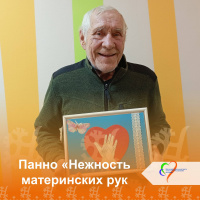 Нежность материнских рук