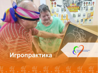 Игротерапия