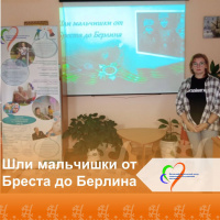 «Шли мальчишки от Бреста до Берлина»