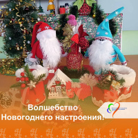 Волшебство Новогоднего Настроения!