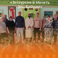 «Экскурсия в Мечеть Эль-Байрам»