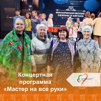 Мастер на все руки 