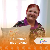 Приятные сюрпризы