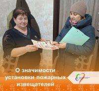Профилактическая работа о значимости установки пожарных извещателей