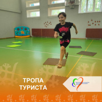 После общения с туристом-альпинистом, наша площадка зажглась яркими эмоциями ребята отправились на «Тропу туристов»!