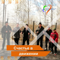 «Счастье в движении» «Счастье в движении»