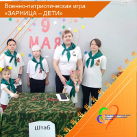 ЗАРНИЦА - ДЕТИ