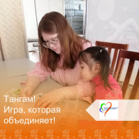 Танграм: игра, которая объединяет!