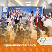 Кремлевксая елка