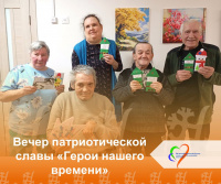 Теплый привет для героев нашего времени