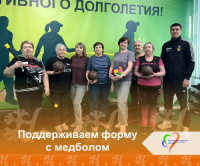 Медбол: Здоровье и активность для граждан старшего поколения