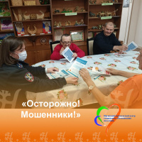 УМВД России с профилактической беседой «Осторожно! Мошенники!» УМВД России с профилактической беседой «Осторожно! Мошенники!»