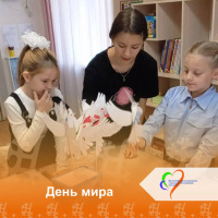 День мира