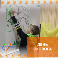 День эколога 