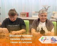 Военная техника своими руками: танки из носков