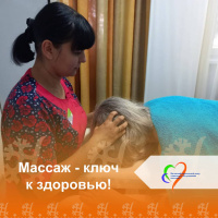 Массаж - ключ к здоровью!