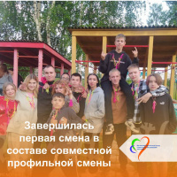 Ну вот и завершилась первая смена в составе совместной профильной смены в Советский районный социально-реабилитационный центр для несовершеннолетних