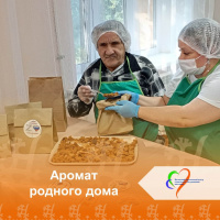 Аромат родного дома