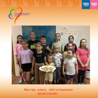 Мастер- класс "Изготовление круассанов"