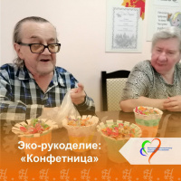 Эко-рукоделие: «Конфетница»