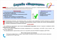 Если у вас возникла конфликтная ситуация