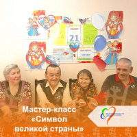 Мастер-класс «Символ великой страны»