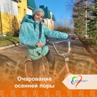 Очарование осенней поры