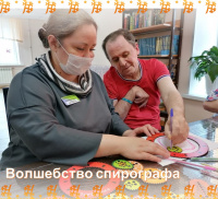 Волшебство спирографа 