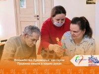 Волшебство Лукоморья: как герои Пушкина ожили в наших руках 