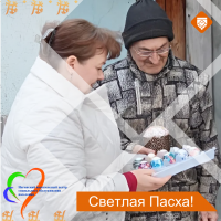 Поздравляем с наступающей Светлой Пасхой!