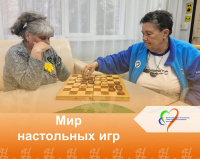Мир настольных игр