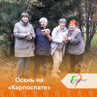 ОсеньНаКарпоспате