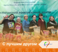 С лучшим другом