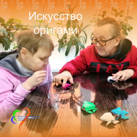 Искусство оригами