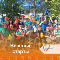 Весёлые старты - праздник спорта и отличного настроения! 
