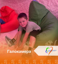 Галокамера или соляная пещера