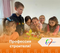 Профессия строителя!