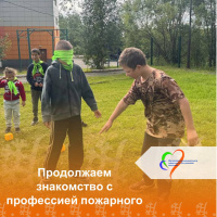 Продолжаем знакомство с профессией пожарного
