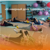 Всемирный день здоровья