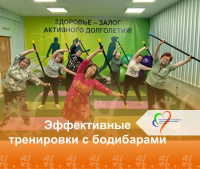 Эффективные тренировки с бодибарами