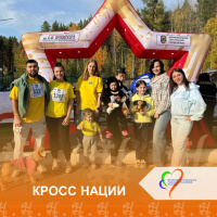 Специалисты Учреждения приняли участие во Всероссийском дне бега КРОСС НАЦИИ