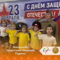 Спортивно-развлекательное мероприятие, посвящённое Дню защитника Отечества. Спортивно-развлекательное мероприятие, посвящённое Дню защитника Отечества.