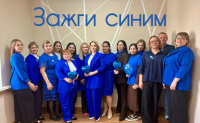 Коллектив принял участие в акции "Зажги синим"