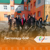 Листопаду - бой! 