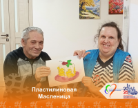 Пластилиновая Масленица Пластилиновая Масленица