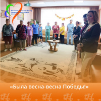 «Была весна-весна Победы!»